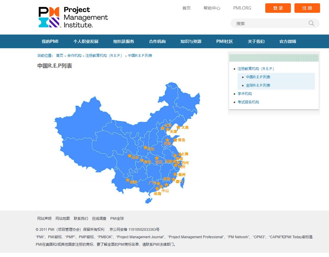 如何轻松获取一张全球通用的职业资格证书(PMP)?让你升职加薪