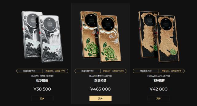 最贵的华为手机多少钱一个,最贵的华为手机多少钱一部