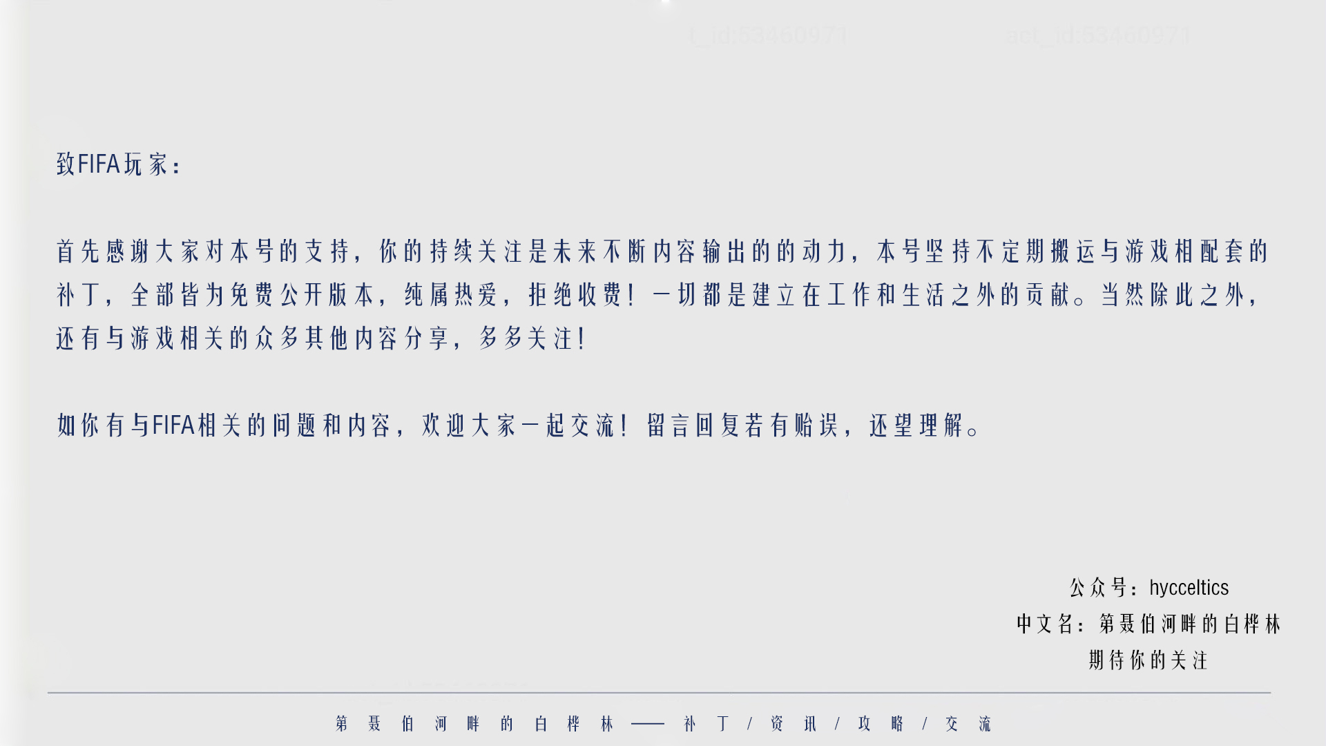 fifa20经理模式有世界杯吗,fifa20个人生涯模式