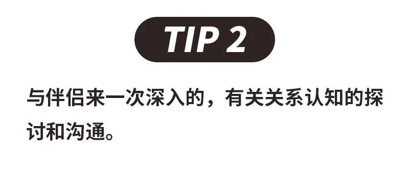 同居有3种，只有一种通往婚姻，甚至有一种通往单身