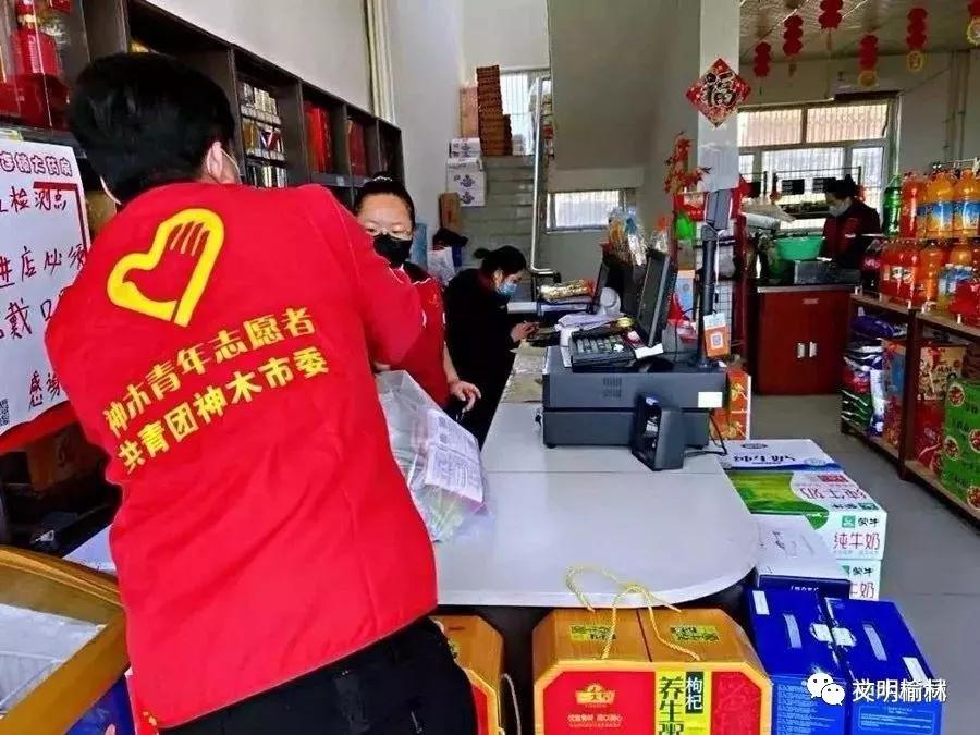 榆林防疫志愿者,榆林情满人间爱心志愿者抗疫队