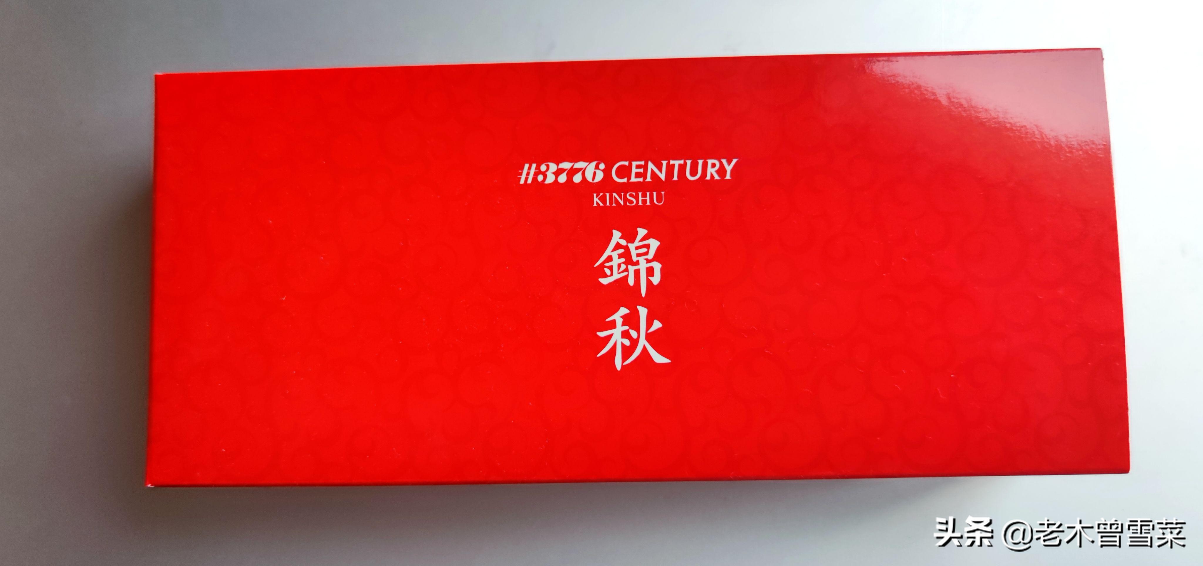 富士旬景收尾~白金3776锦秋限定钢笔分享