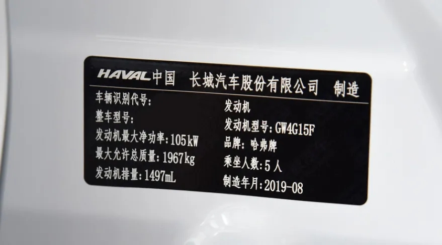 国货之光h6多少钱,哈弗h6品牌力