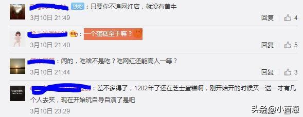 上海一家日本蛋糕店不仅限购，还将推出实名购买，网友纷纷*制抵**