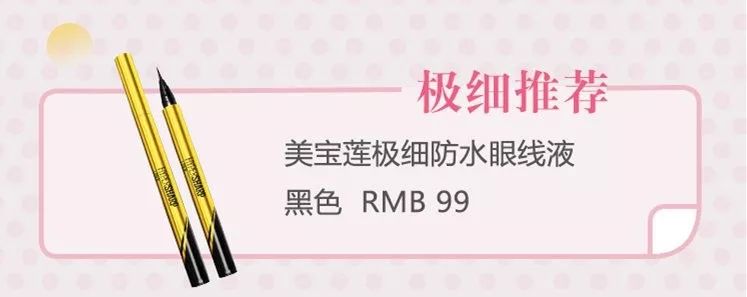 大牌防水最好的眼线,眼线推荐不晕染大牌