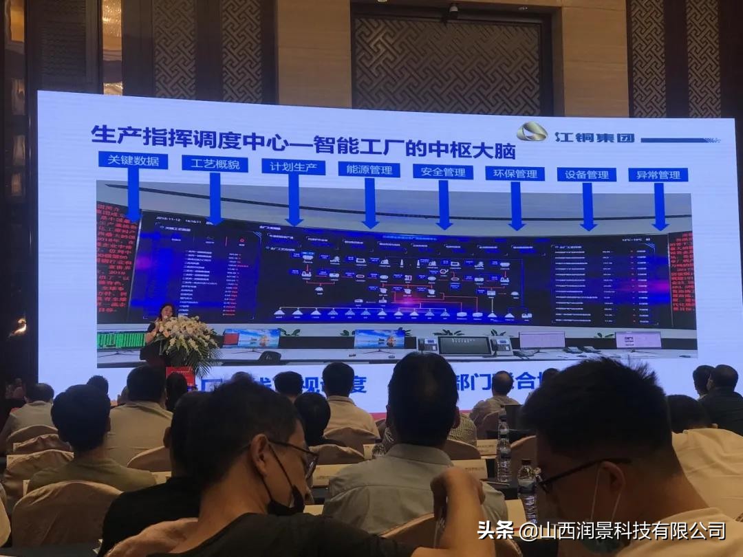 工信部5g工业互联网,山西润景科技