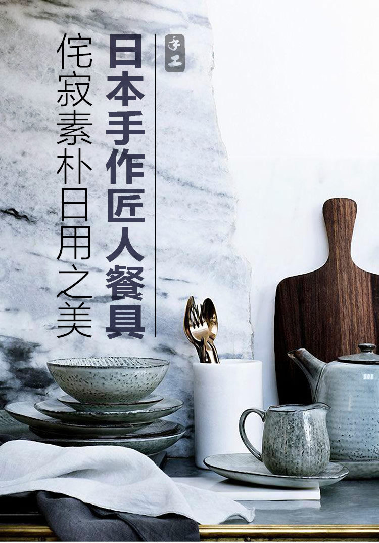 日本侘寂手作,日式极简餐具