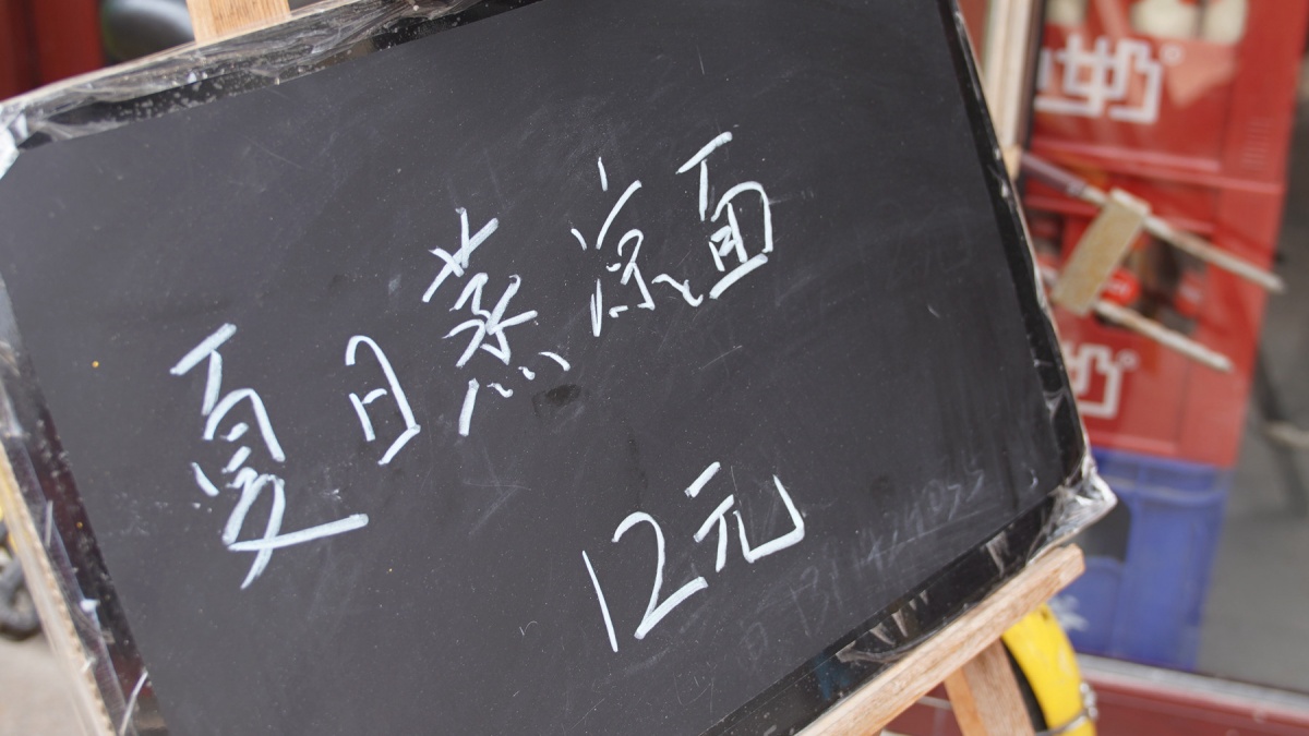 你好，这里是上马墩！一公里范围吃一周不重样