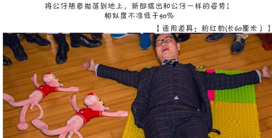 婚礼接亲游戏大全100个,婚礼接亲最新游戏