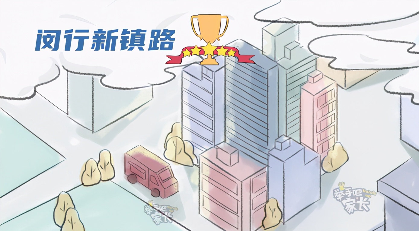 全上海升学最有福气的人，怕就是闵行这条街的居民了吧？