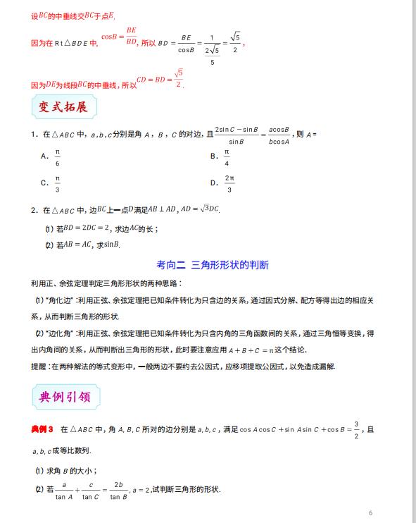 三角正弦余弦合并公式,高一数学三角正弦函数与余弦函数