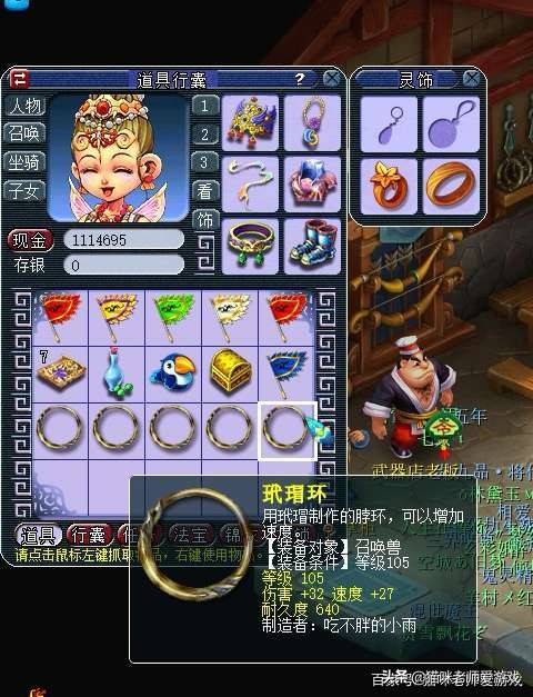 梦幻西游：低灵三眼or高灵九眼？你需要知道背后的算法和规律