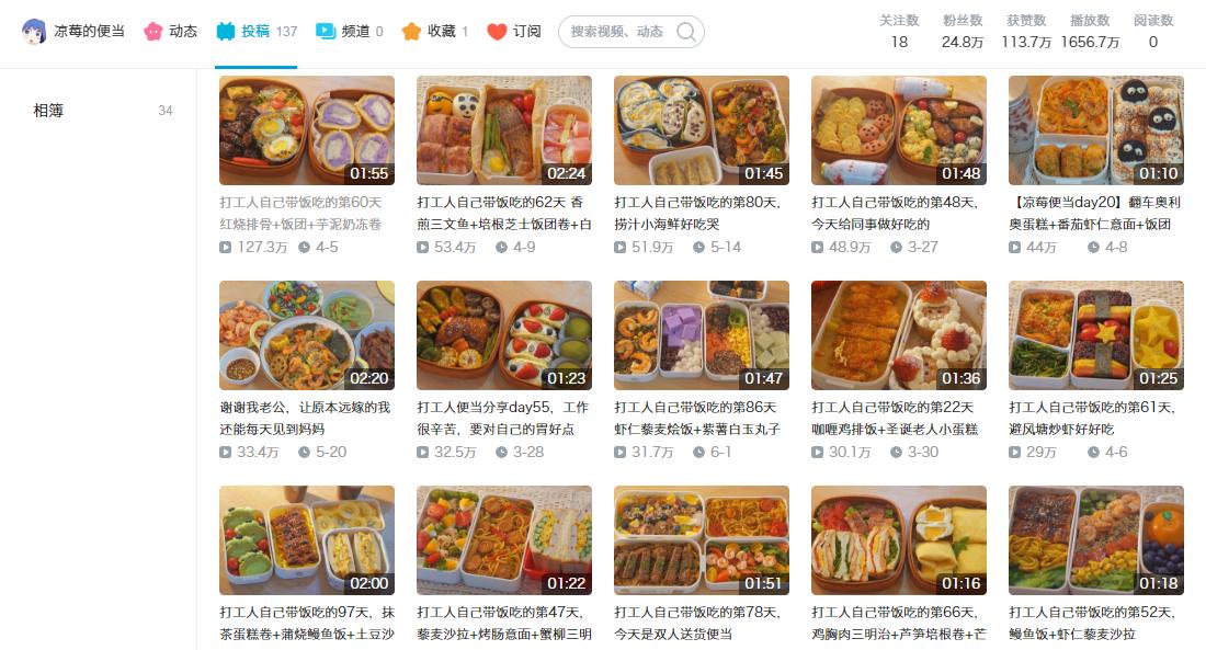 做美食up主排名,20万左右粉丝的主播美食制作