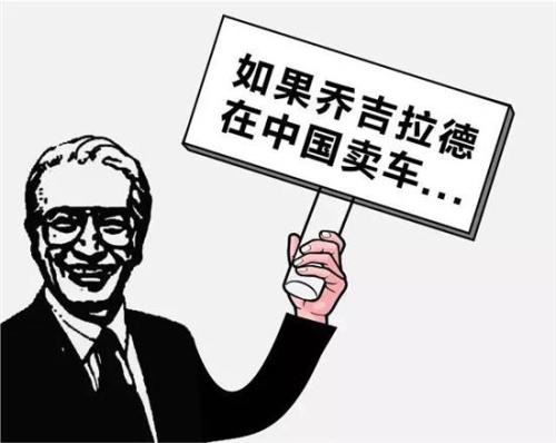 乔吉拉德最经典的销售故事,乔吉拉德七个销售定律