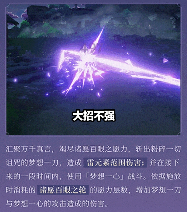 原神雷神主c如何打出伤害,原神新手雷神适合当主c吗