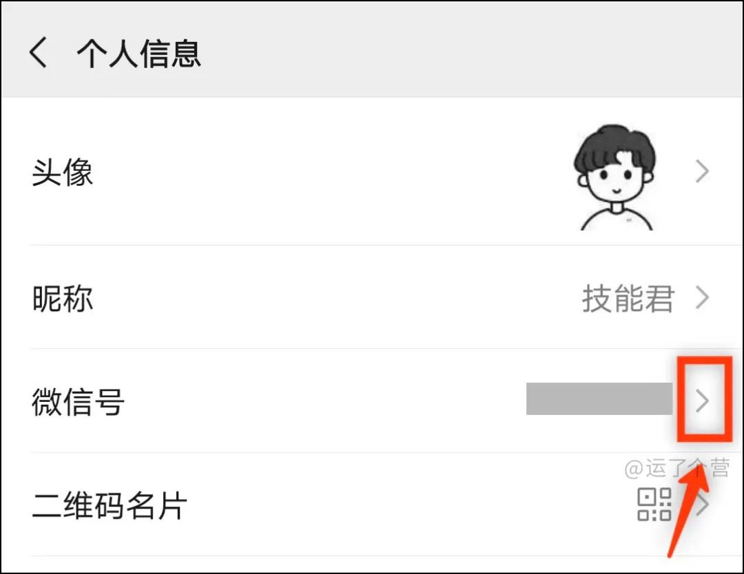 微信号能改是真的吗,微信号真可以改了吗