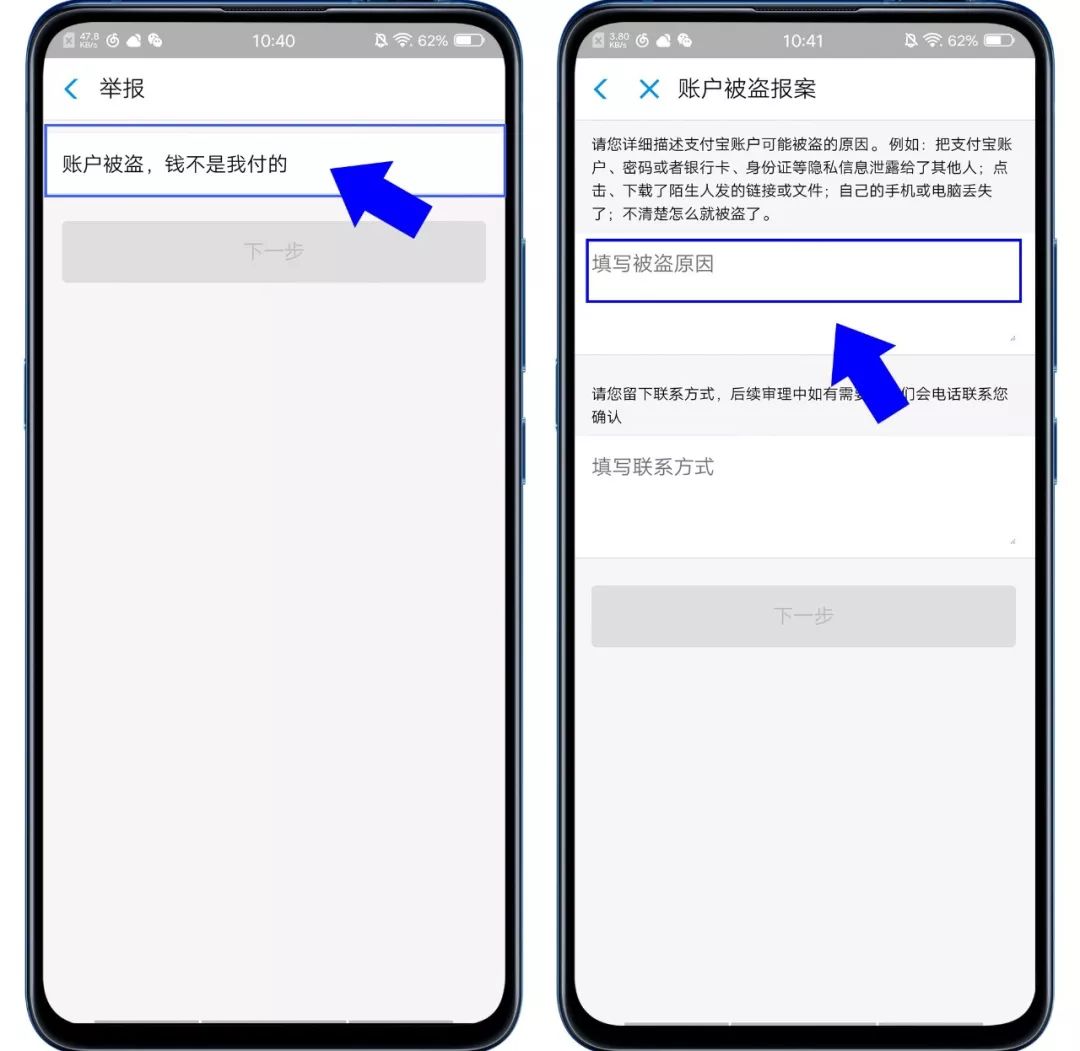 话费充错账号?一招教你找回