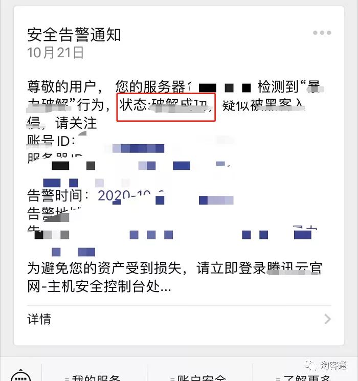 10.22淘客通资讯:重要!免费获取联盟扣分申诉成功话术