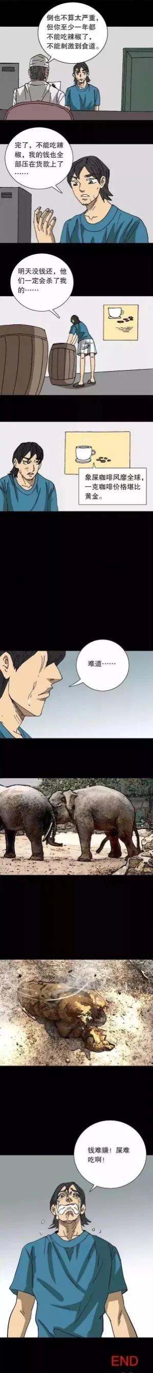 人性漫画真正的快乐,人性漫画绝种神鸡