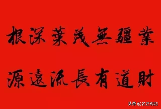 王羲之集字春联100副,2024年龙年11字王羲之集字春联