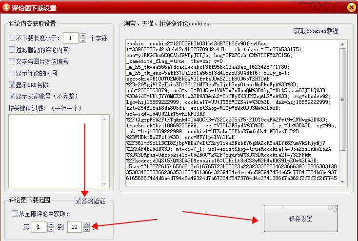 手机怎么复制拼多多买家秀评论,怎样把拼多多评论截图到相册上面
