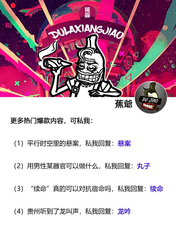 世界上的这些秘密通道：通往恶臭利益的“捷径”！｜毒辣香蕉｜