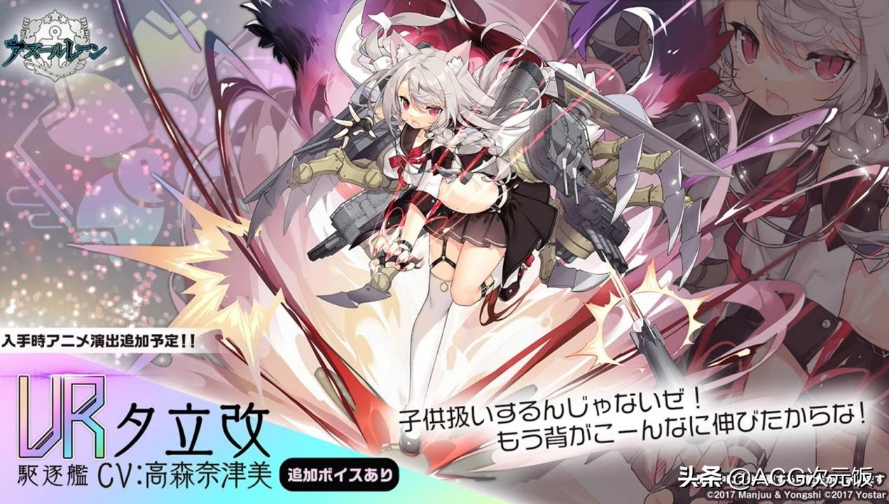 碧蓝航线夕暮改造,碧蓝航线夕立改造图