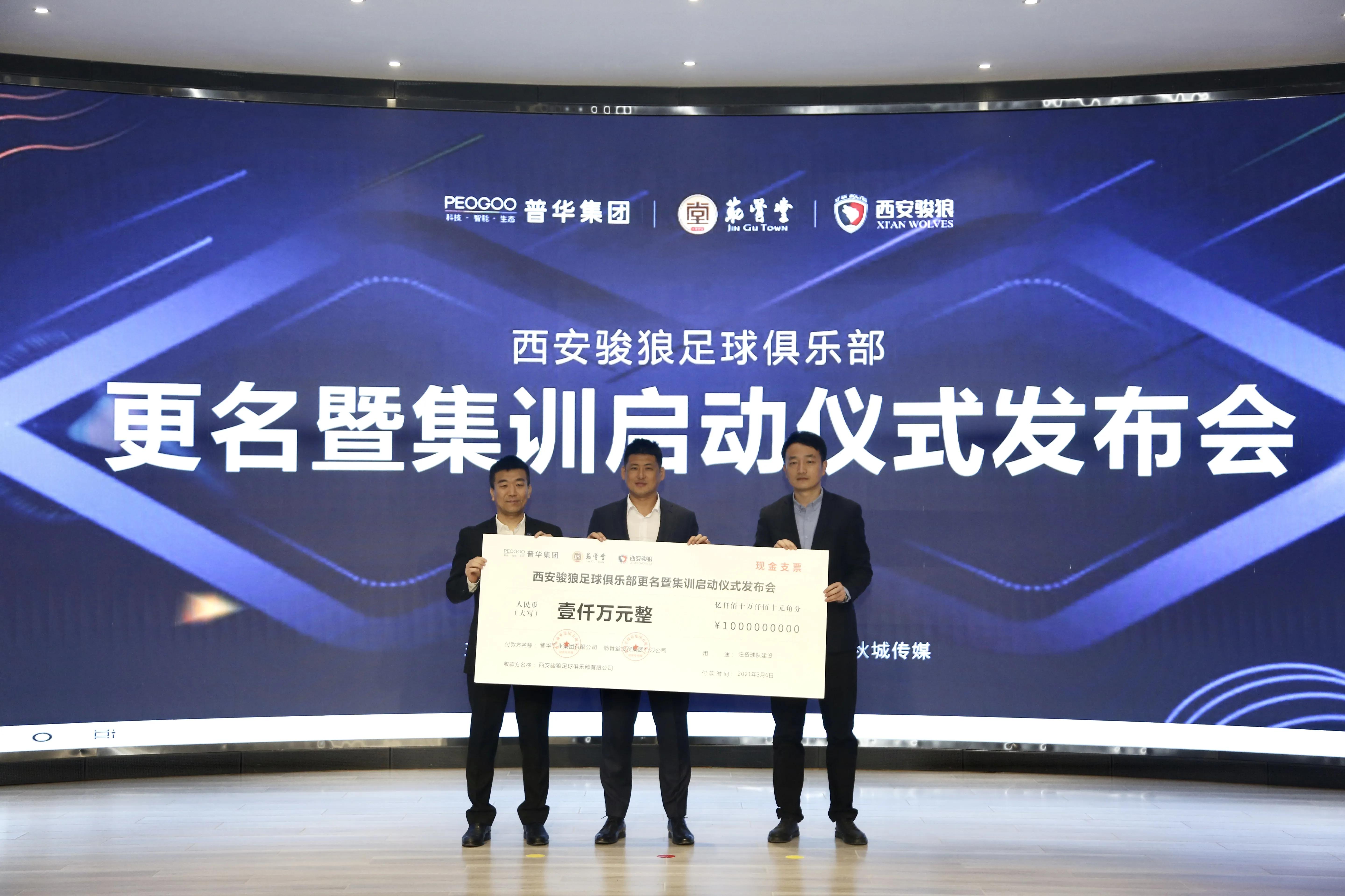 西安骏狼足球消息,西安骏狼足球俱乐部有限公司