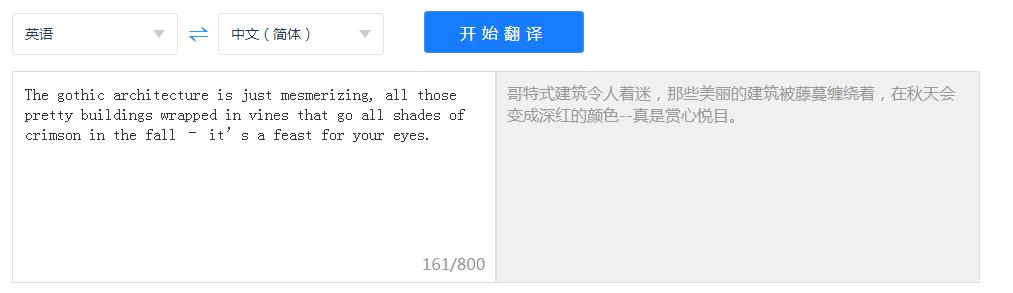 谷歌在线翻译,讯飞翻译和谷歌翻译哪个更好