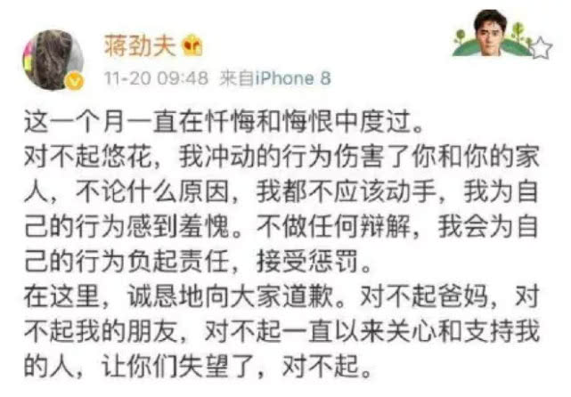 蒋劲夫家暴事件怎么处理,蒋劲夫回应家暴事件