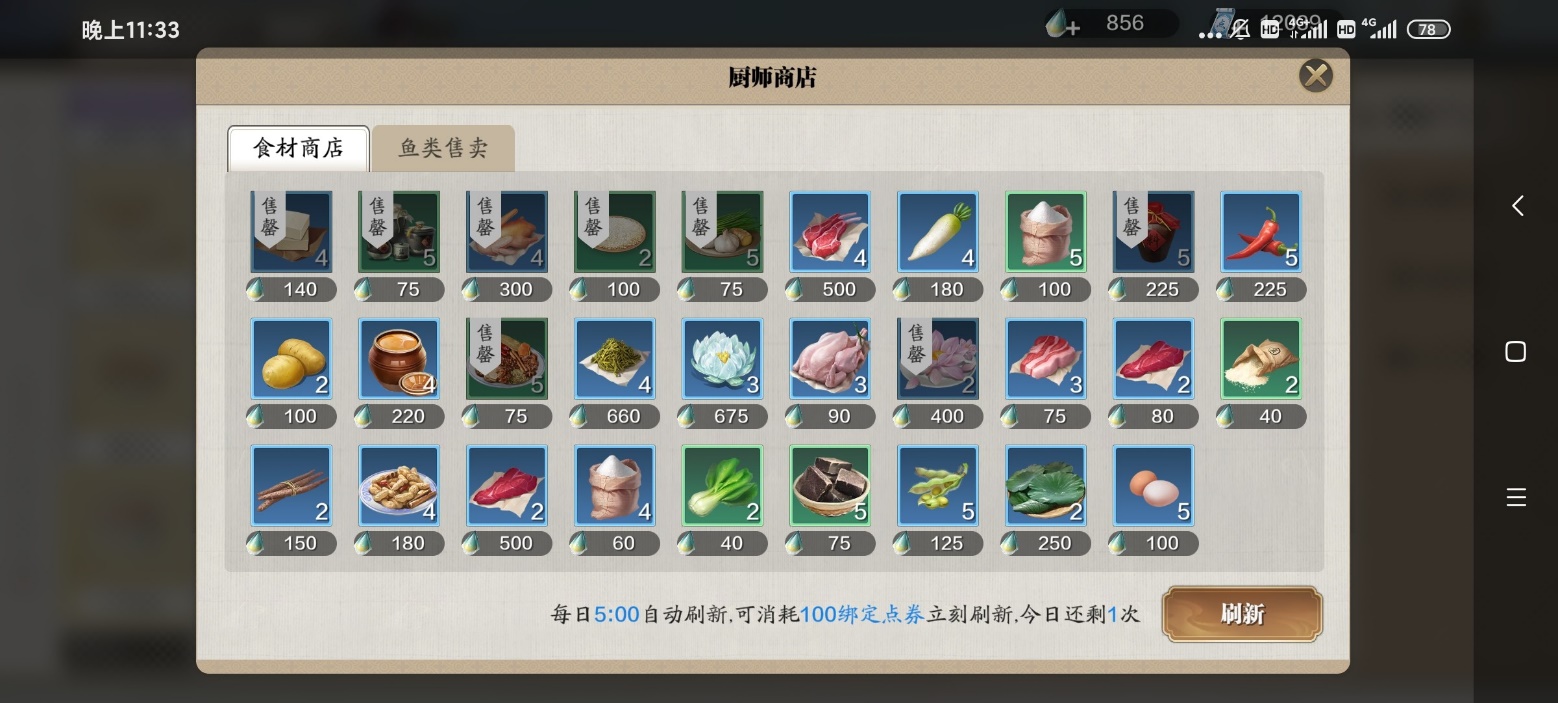 《天涯明月刀》厨师职业进阶：如何玩好厨师职业？