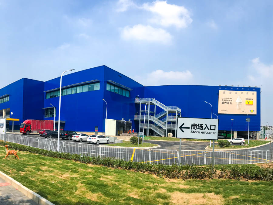 郑州宜家24年春节营业时间,郑州宜家国庆营业时间