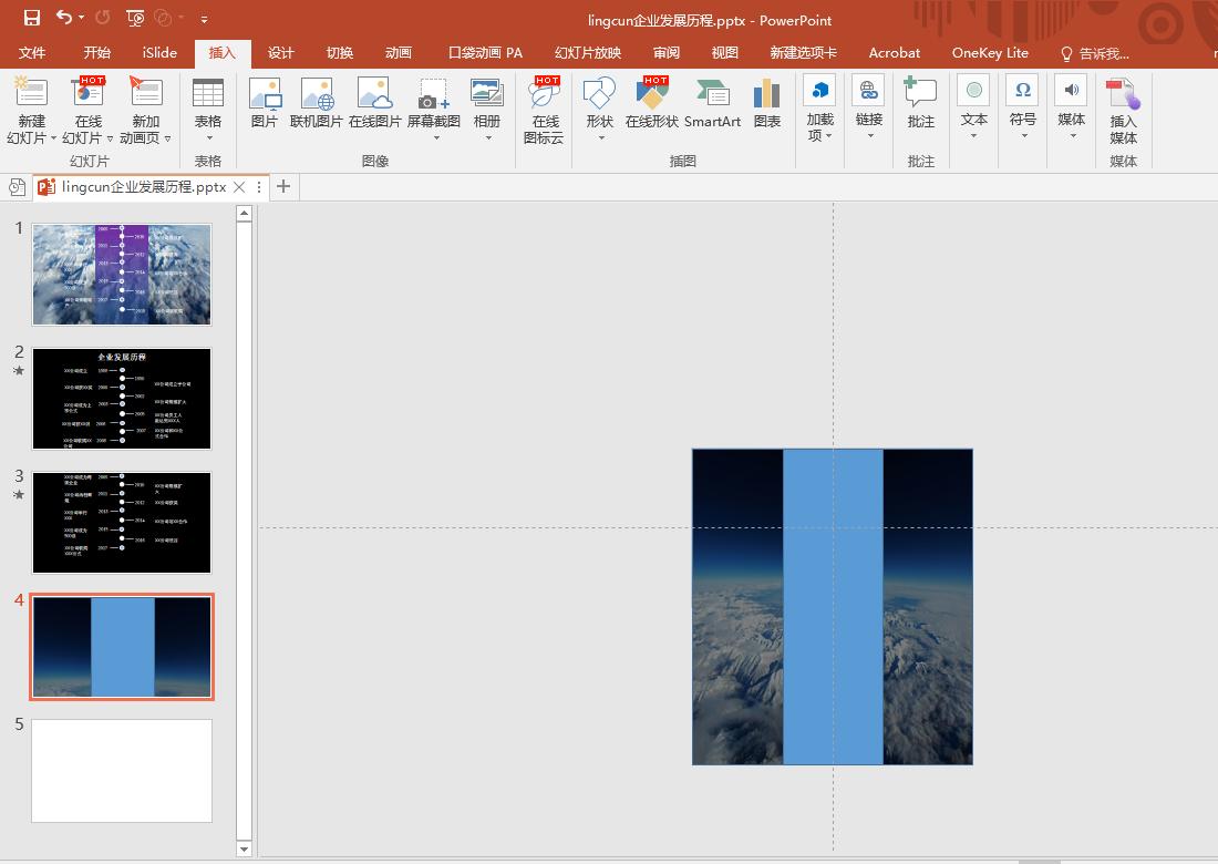 ppt动态时间进度条制作,高端酷炫的ppt时间轴