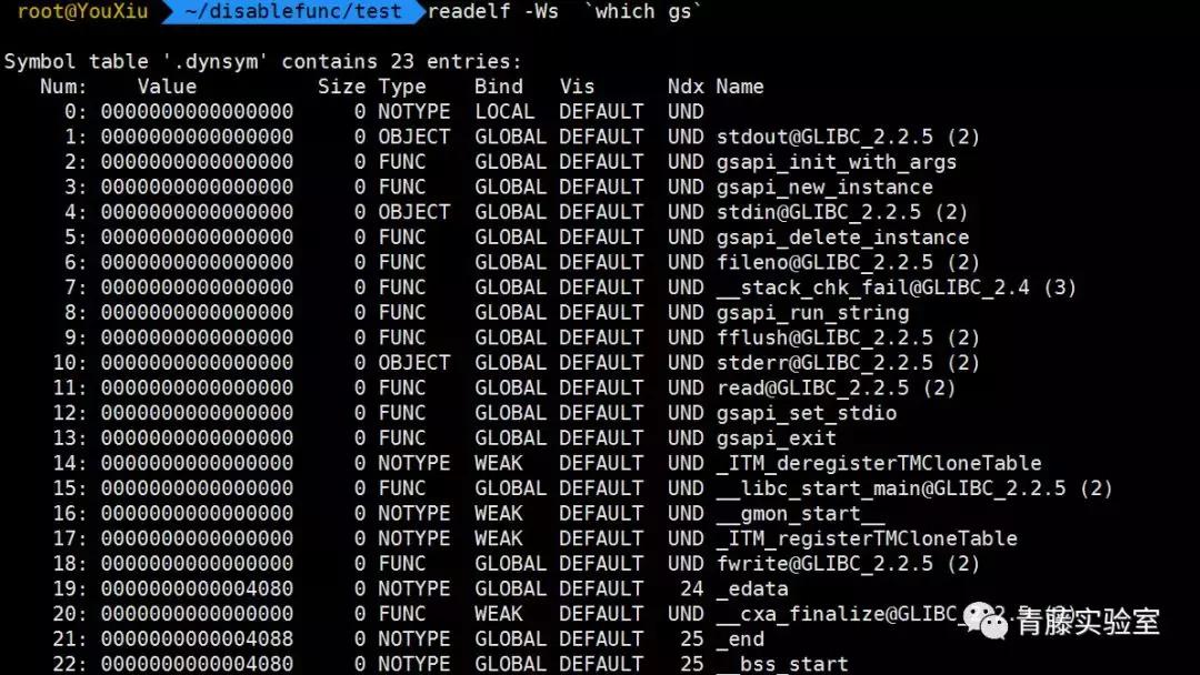 绕过php的disable_functions（中篇）