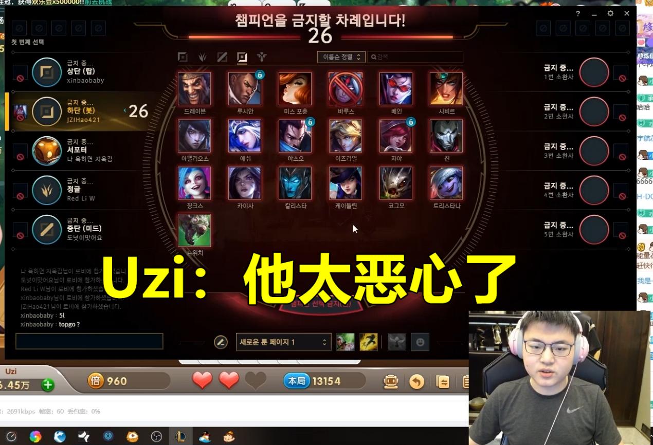 LOL出现Ban率怪？禁用率64%，季中杯没人敢放，Uzi：太恶心了