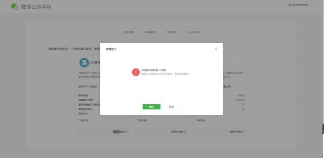 如何申请免费的微信公众号,免费申请微信公众号方法