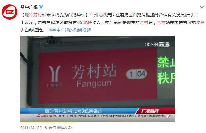 广州市芳村有哪些地方,广州消失的地方