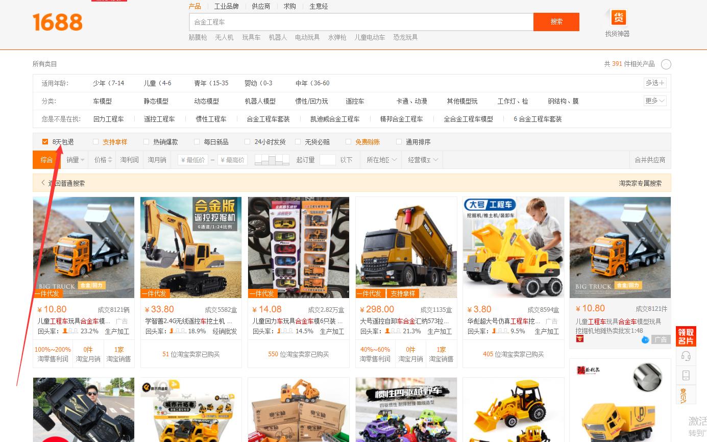 如何找到优质货源和供货商,新手货源怎么选最划算教你几招