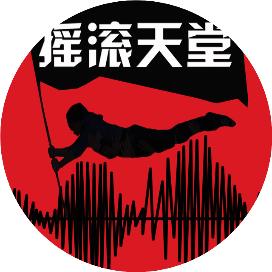 乐夏2都有什么队,乐夏2有哪些乐队