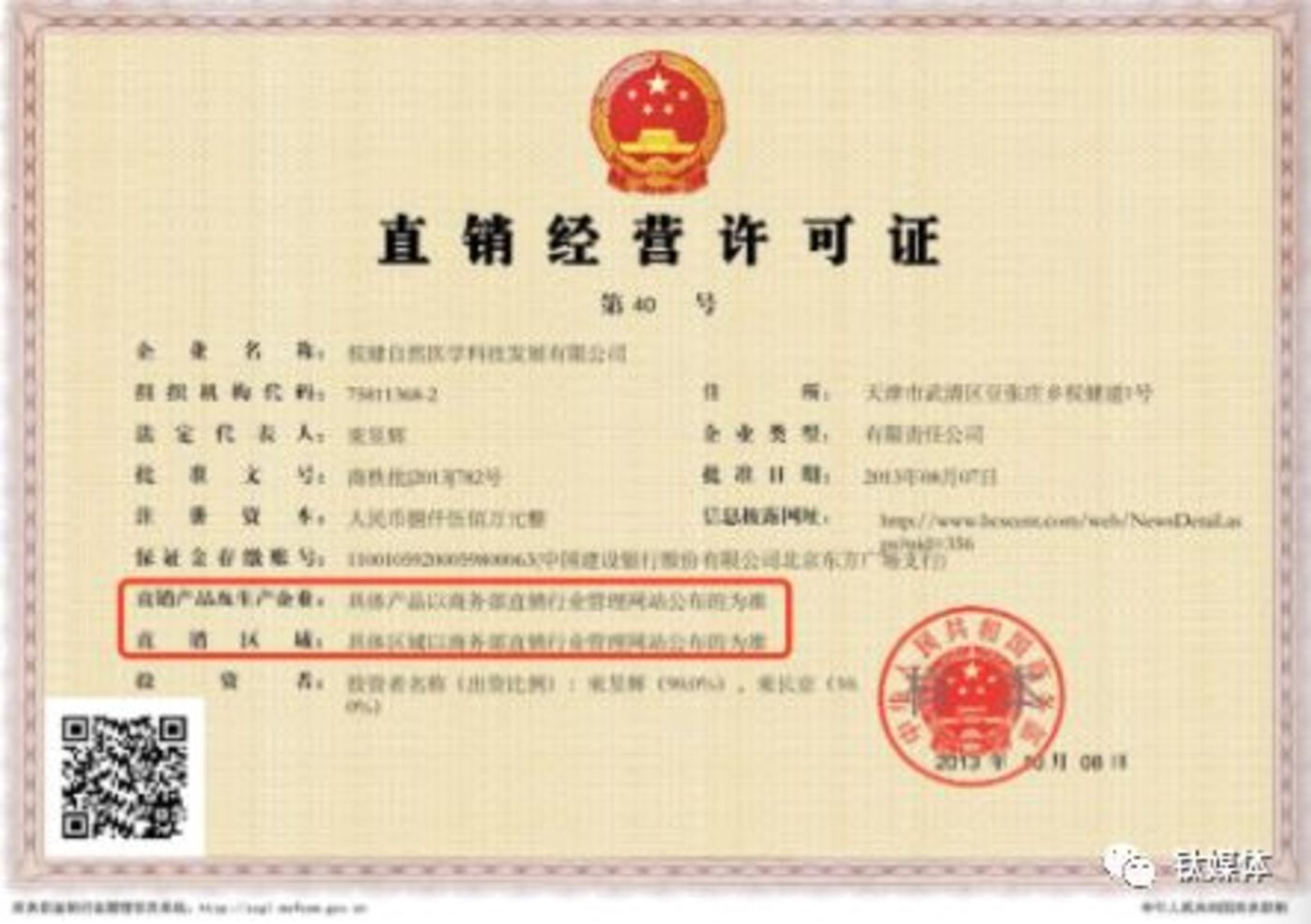 权健集团什么保健品,权健的保健品真相