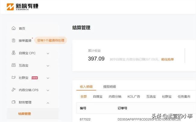 猿大侠微信公众号怎么盈利,微信公众号如何获得盈利