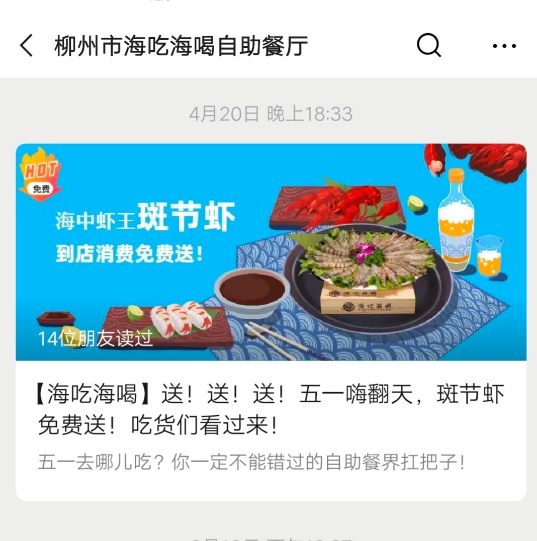 案例|新店开业如何通过社群给线下实体店引流成交？