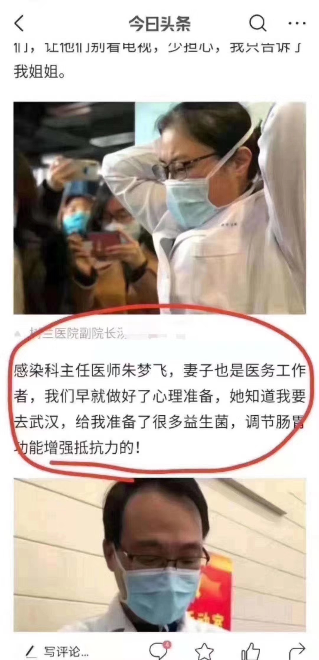 在疫情时怎样在家做好防范?