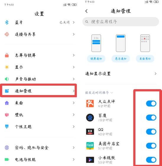 小米如何彻底禁止更新miui12,小米升级到miui12耗电更快