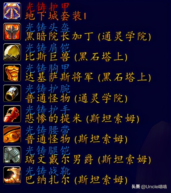 魔兽世界圣骑士顶级套,魔兽世界圣骑士各版本套装