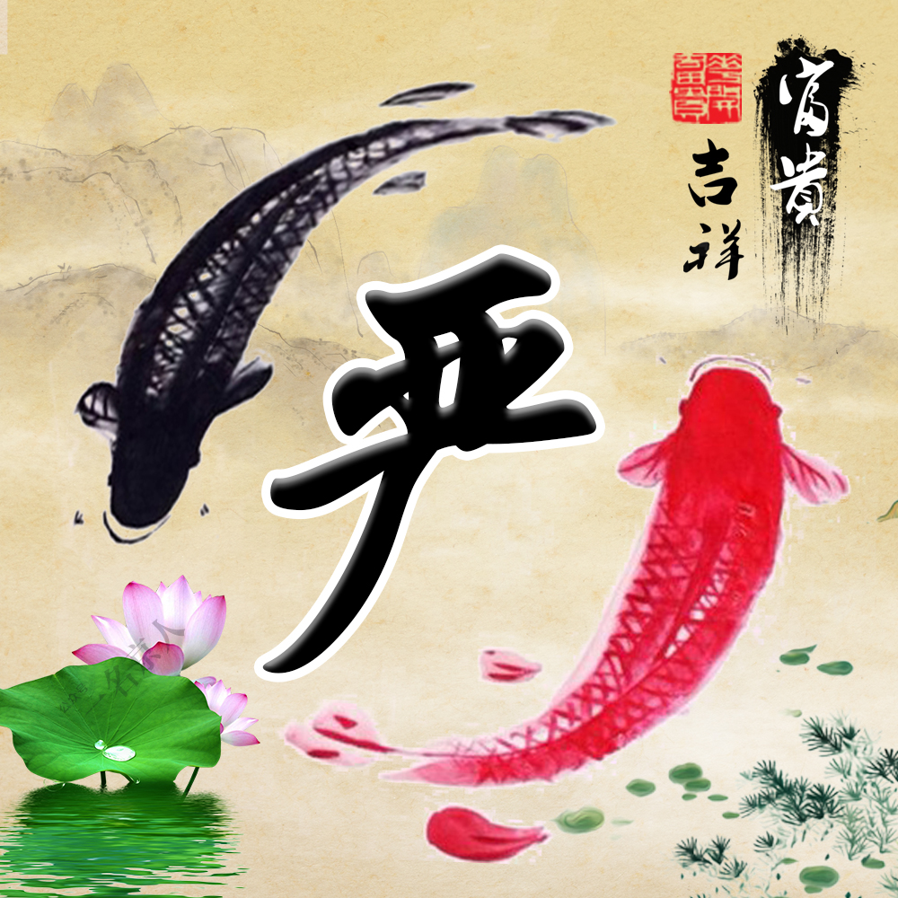 流水生财风景姓氏微信头像,山水微信头像姓氏招财风景