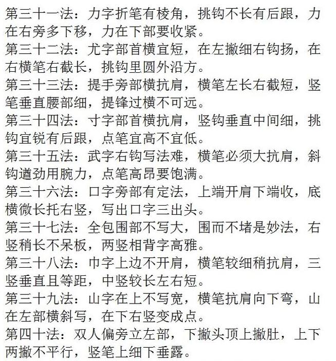 写楷书的100种方法经典实用,楷书练字的最佳方法