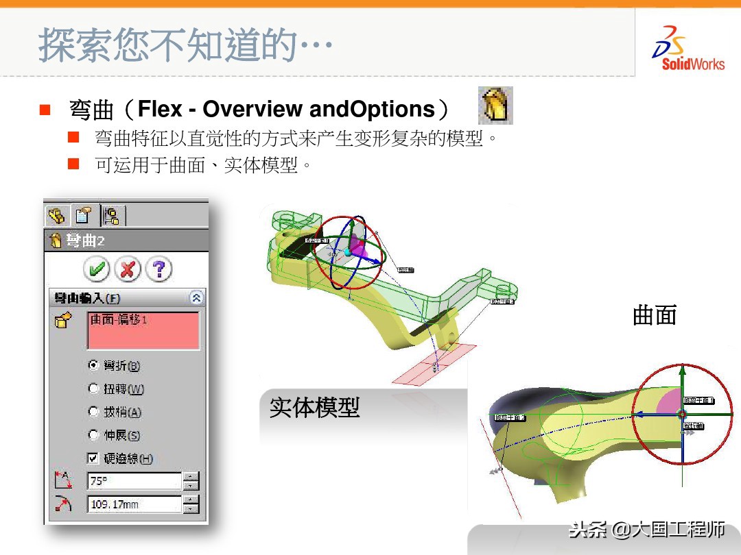 solidworks多个曲面变成一个曲面,solidworks边界曲面与放样曲面