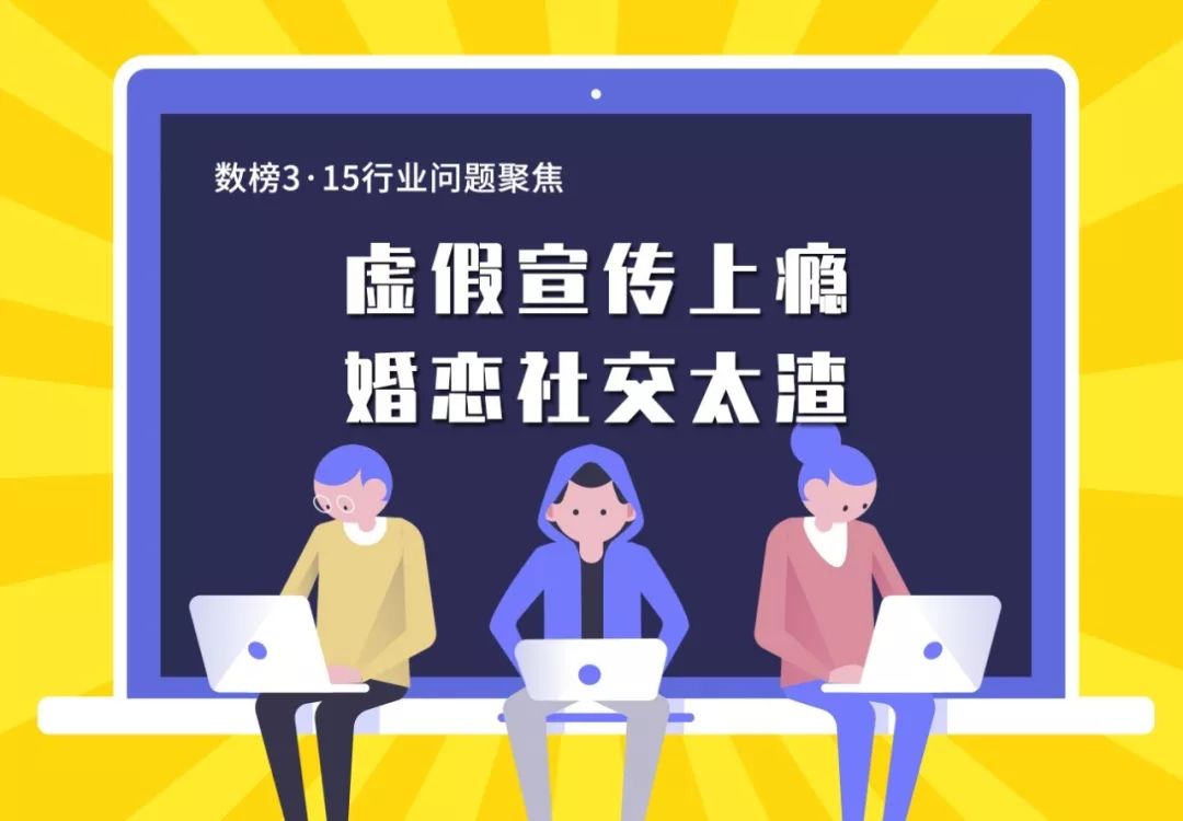 3.15高危预警：虚假宣传一时爽，一直虚假火葬场