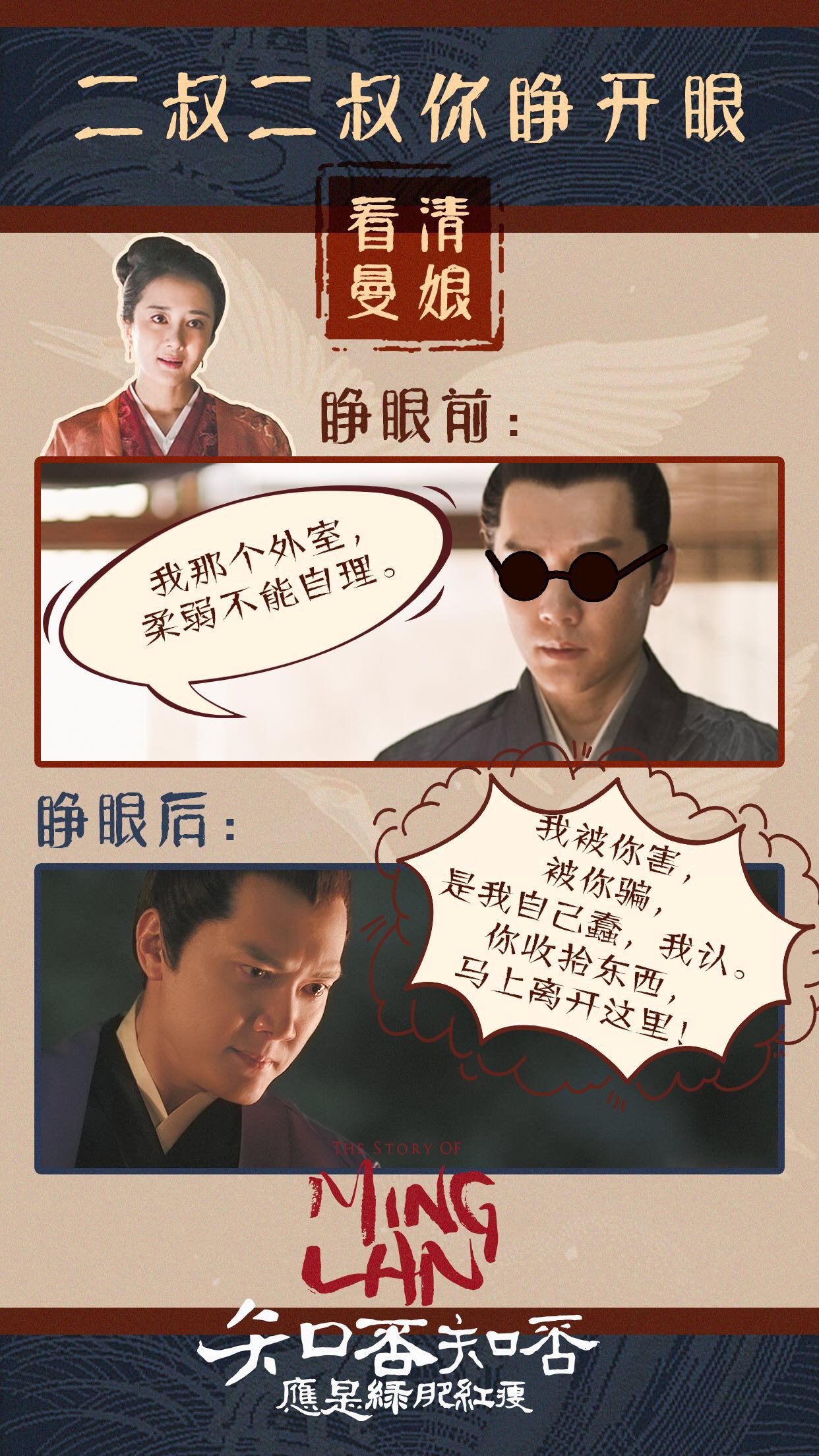 知否顾廷烨怎么发现曼娘真面目的 (知否顾廷烨什么时候看清曼娘)